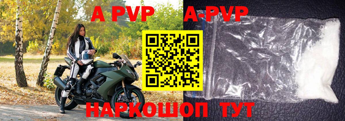 Alfa_PVP СК КРИС  Ярославль  A PVP  APVP VHQ 