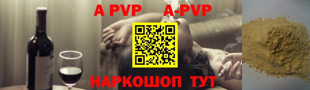 APVP крисы CK Ярославль