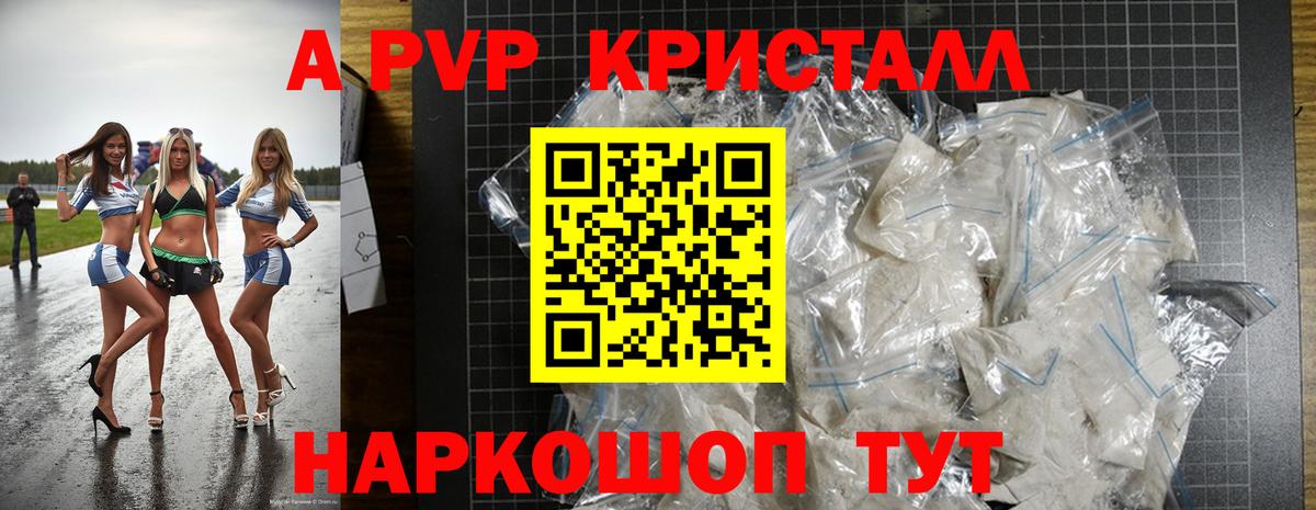 А ПВП СК  Вход с VPN  продажа наркотиков  Alfa_PVP  Ярославль  A PVP крисы CK 