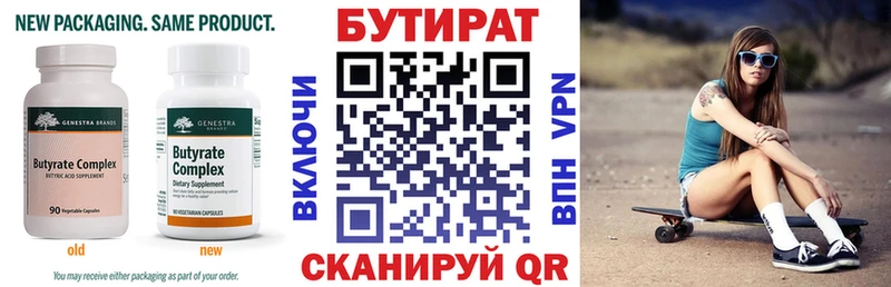 БУТИРАТ жидкий экстази  Ярославль 