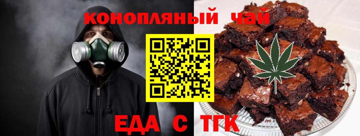 Ярославль  Cannafood конопля  Вход с VPN 