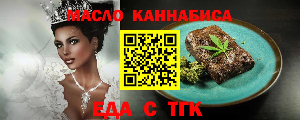 Canna-Cookies конопля  Ярославль 