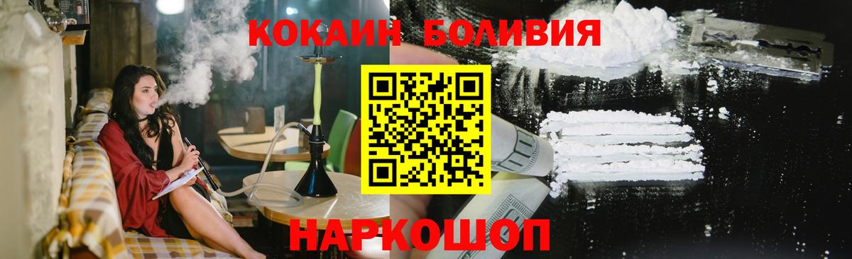 Cocaine 98%  КОКАИН 98%  Ярославль  Вход с VPN 