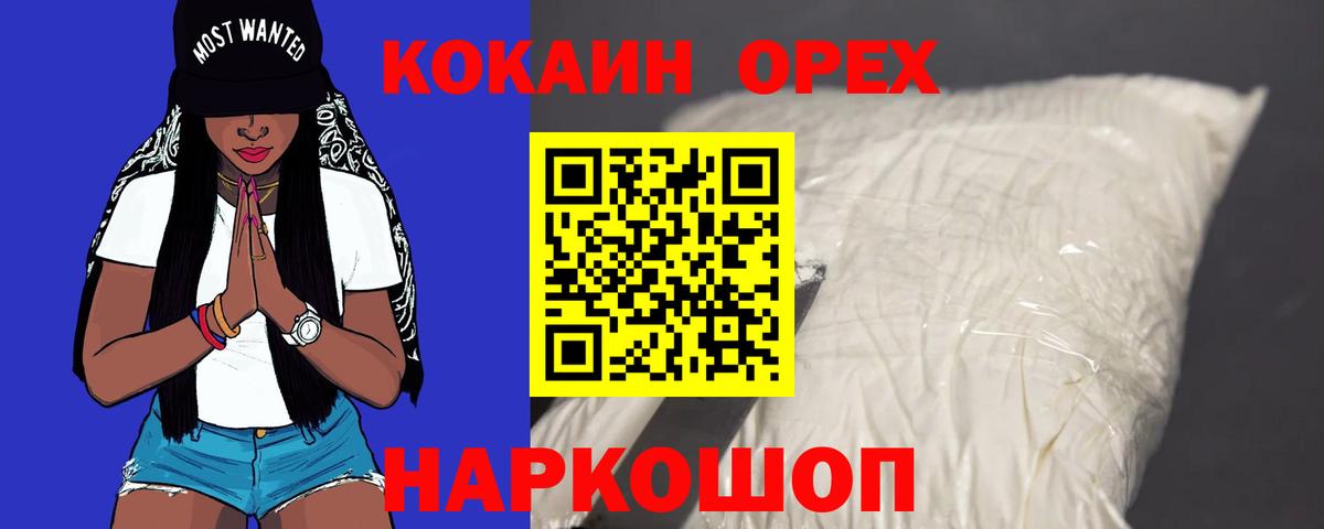 Меф мяу мяу Ярославль