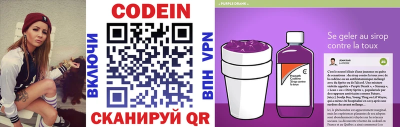 наркошоп  Ярославль  Кодеин напиток Lean (лин) 