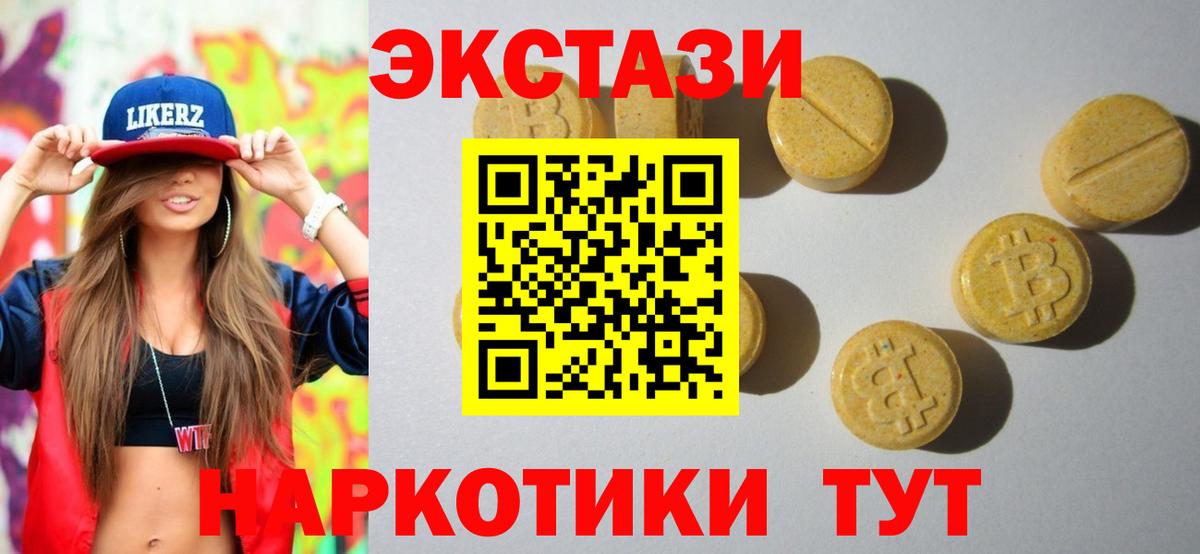 даркнет состав  Экстази Дубай  Вход с VPN  Ecstasy 280мг  Ярославль 