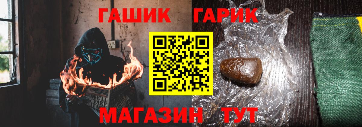 ГАШ Cannabis  ГАШИШ гарик  ГАШИШ  Вход с VPN  Ярославль 