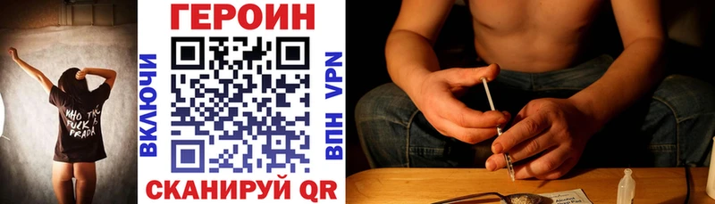 ГЕРОИН Heroin Ярославль