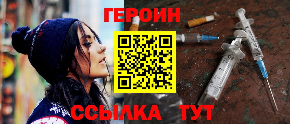 Героин  Ярославль  ГЕРОИН афганец 