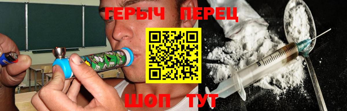 Героин белый Ярославль