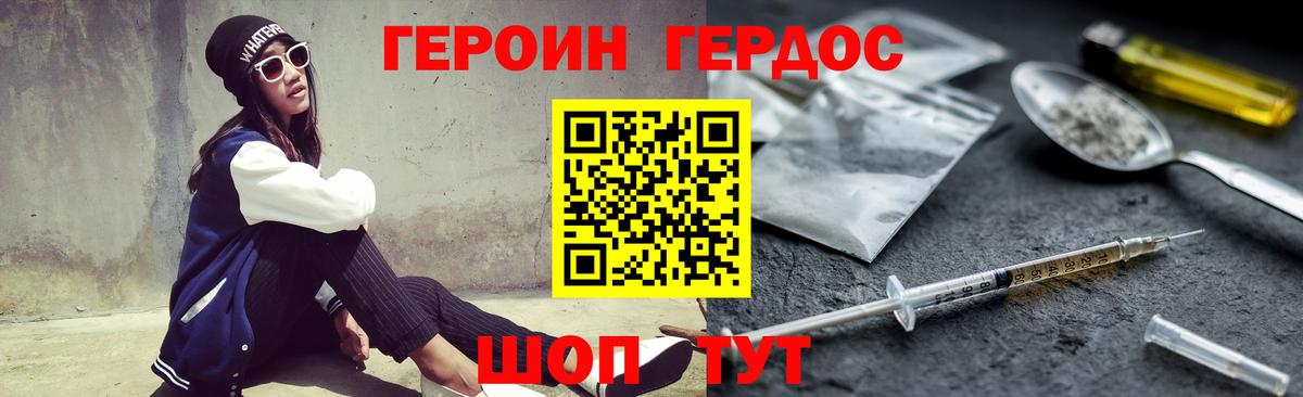 Героин  Вход с VPN  Ярославль  Героин гречка 