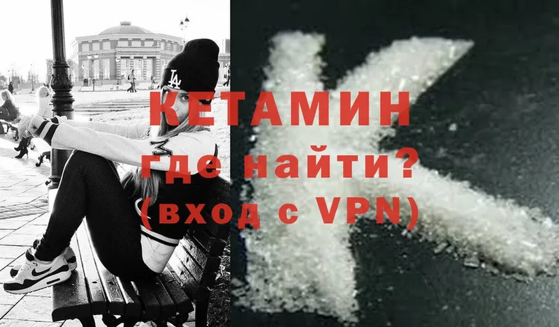 где найти   Ярославль  мега сайт  Кетамин ketamine 