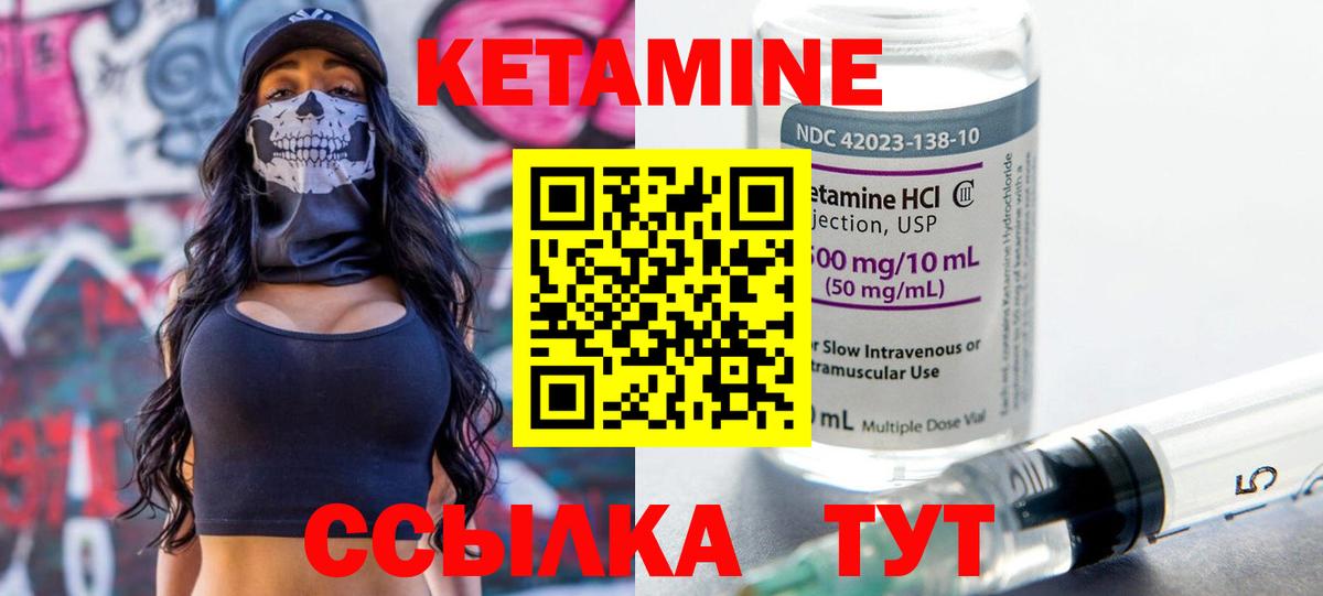 Ярославль  Кетамин VHQ  Кетамин ketamine  Вход с VPN 