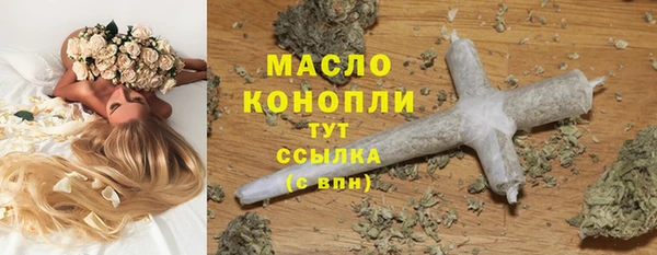 мяу мяу кристалл Бронницы