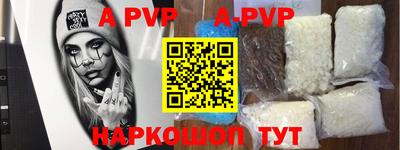 а пвп мука Балаково