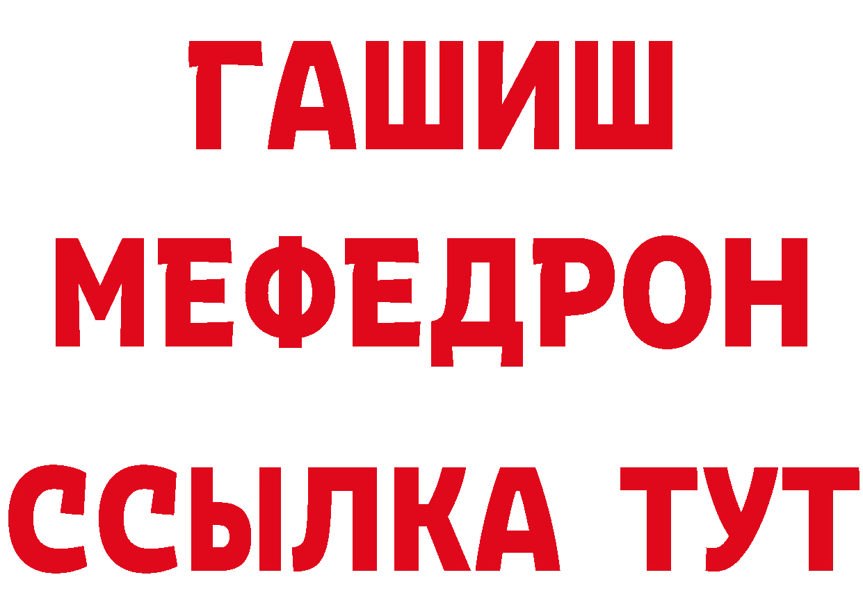 МЕФ кристаллы как зайти даркнет кракен Ярославль