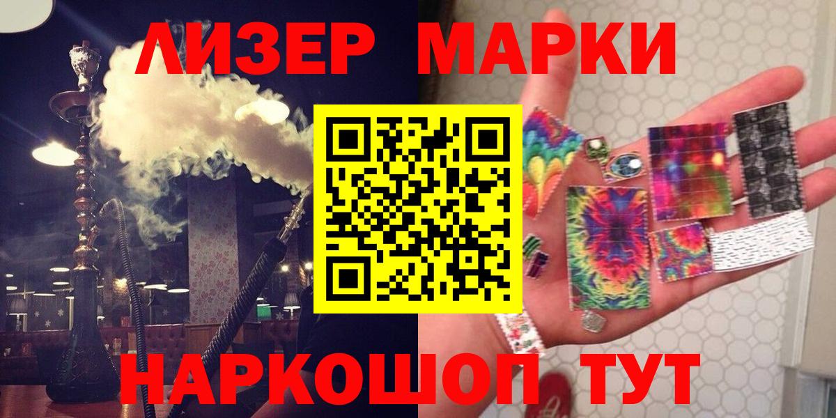 LSD-25 экстази кислота Ярославль