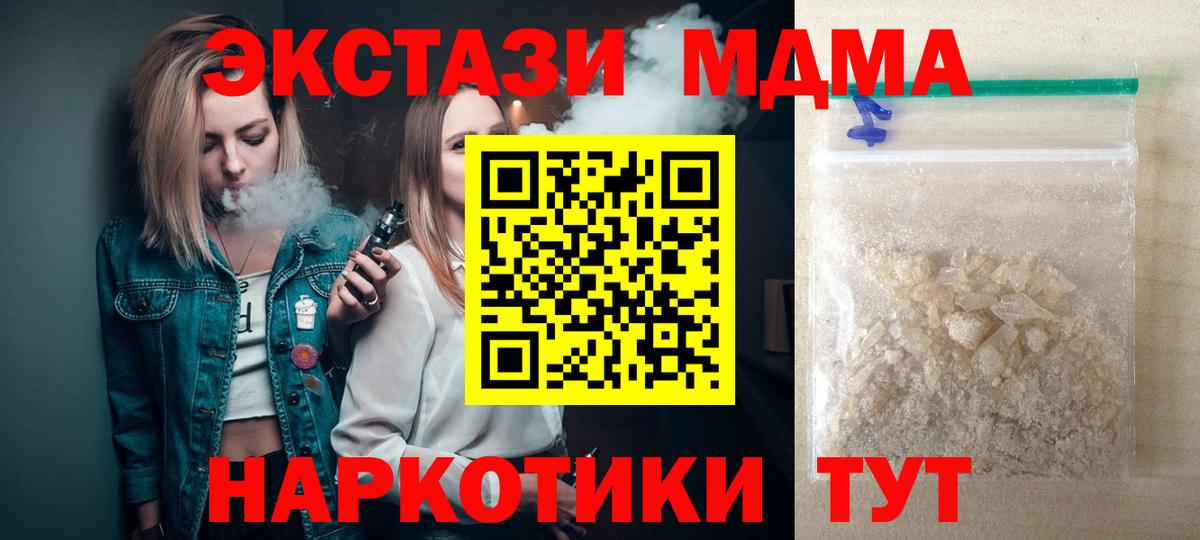 MDMA crystal  МДМА кристаллы  MDMA  Ярославль 