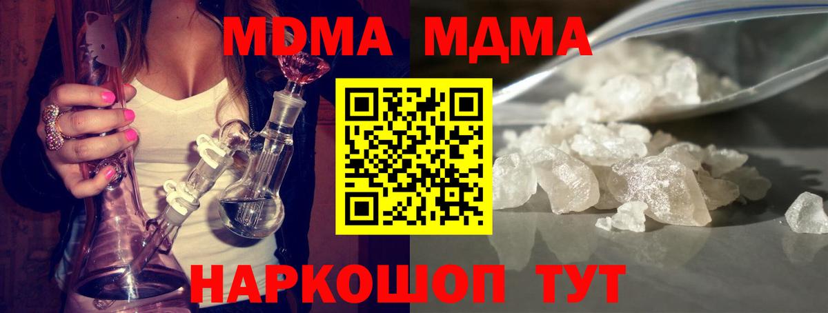 MDMA молли  МДМА молли  Вход с VPN  MDMA  Ярославль 