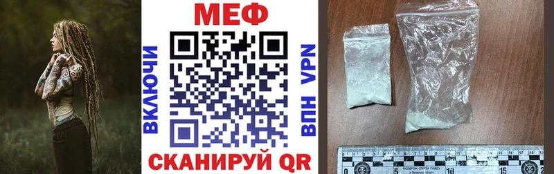 МЕФ mephedrone  Ярославль 