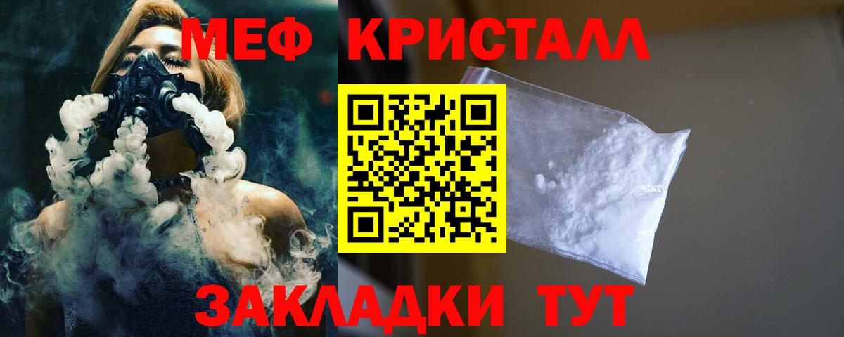 Ярославль  Мефедрон мука  МЕФ  Вход с VPN  МЕФ мука 
