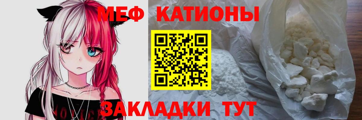 Меф кристаллы Ярославль