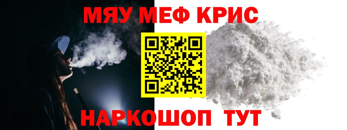 Меф  Меф  Ярославль  MEGA ТОР  Меф mephedrone  МЯУ-МЯУ мука 