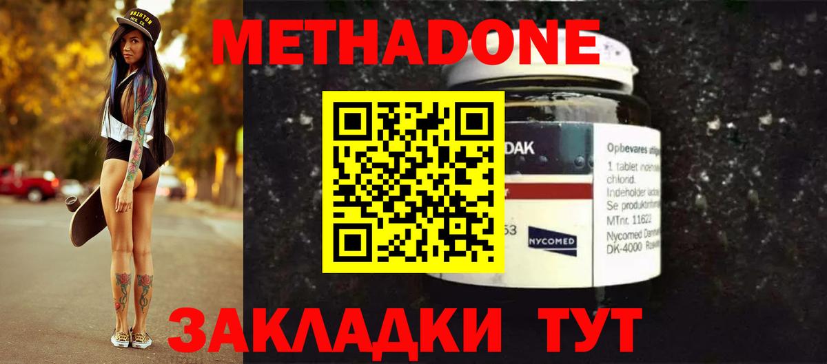 Ярославль  МЕТАДОН белоснежный  KRAKEN рабочий сайт  Вход с VPN 