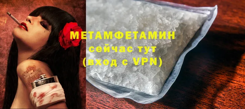 Метамфетамин Methamphetamine  где купить наркоту  Ярославль 