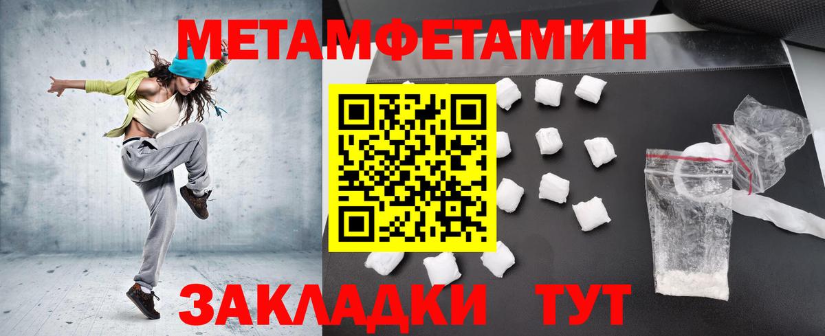 Ярославль  МЕТАМФЕТАМИН  Вход с VPN  МЕТАМФЕТАМИН Декстрометамфетамин 99.9% 