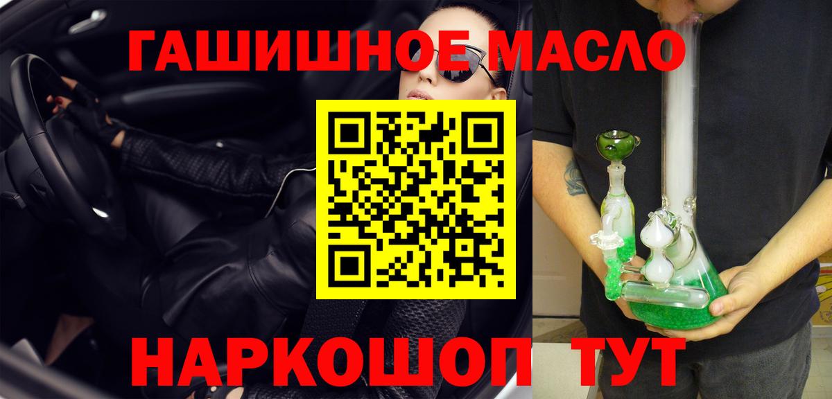 Ярославль  ТГК жижа  Вход с VPN 