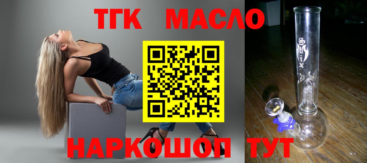 Дистиллят ТГК вейп  Дистиллят ТГК концентрат  Ярославль 