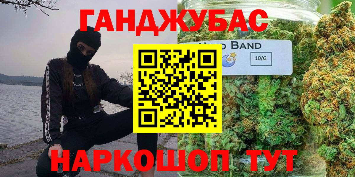 Каннабис Ganja  Бошки Шишки марихуана  Канабис Bruce Banner  Вход с VPN  Ярославль 